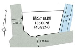 物件画像 厚木市妻田東3丁目　（売地）