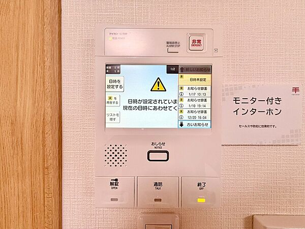 設備