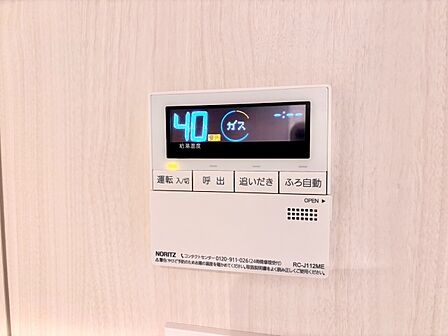 見やすい画面で操作しやすい給湯パネル。
