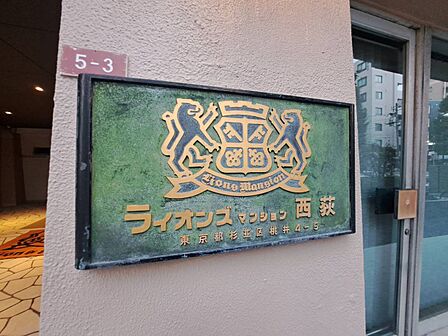 スタイリッシュなエンブレム。お洒落なマンションは入り口から。