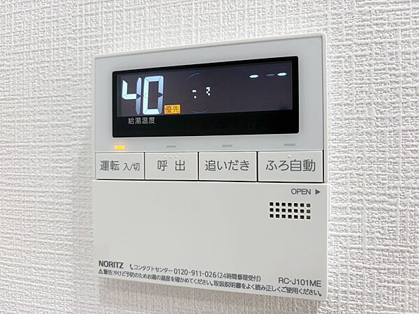 設備を拡大表示