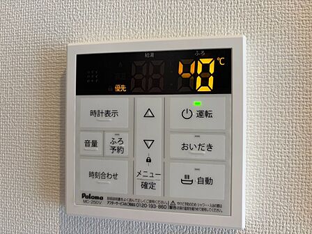 見やすい画面で操作しやすい給湯パネル。