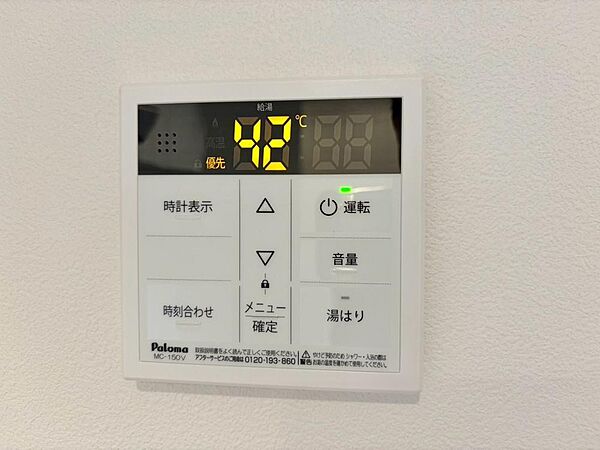 設備