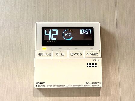 見やすい画面で操作しやすい給湯パネル。