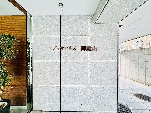 エントランス デュオヒルズ御殿山 3階/-