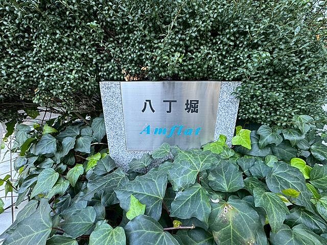 エントランス 八丁堀アムフラット 10階/-