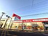 周辺：いい菜ファーム福生加美平店 650m