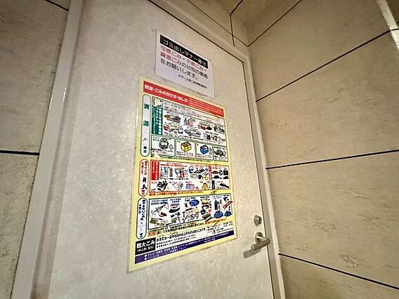 敷地内ゴミ置場...