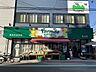 周辺：地産マルシェ烏山店 230m