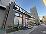 周辺：ツルハドラッグ中目黒2丁目店 140m