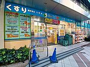 どらっぐぱぱす新人形町店 190m