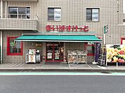 まいばすけっと成城通り店 600m
