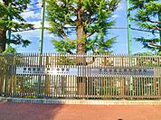世田谷区立芦花小学校 650m