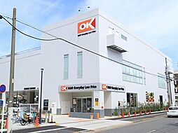 オーケー矢口店 600m