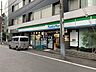 周辺：ファミリーマート芝四丁目店 450m