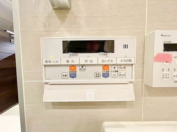 おふろの「おい...