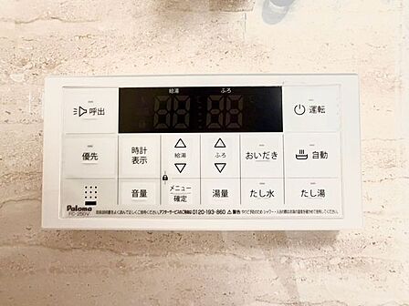 おふろの「おいだき」ができるリモコン。多彩な機能満載のリモコンは、毎日のお湯ライフをより楽しく便利に。