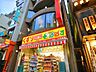 周辺：どらっぐぱぱす広尾店 600m