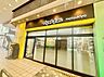 周辺：マツモトキヨシ八幡山駅前店 550m