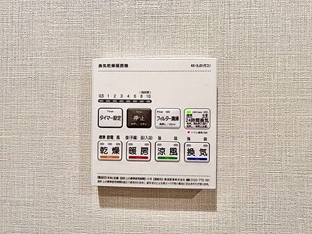 乾燥・涼風・暖房・換気といった一年中様々なシーンで活躍する設備。一日の疲れを癒す場所はいつも快適に。