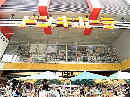 ドン・キホーテ中目黒本店 750m