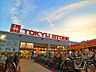 周辺：東急ストア梶が谷店 700m