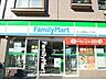 周辺：ファミリーマートサンズ西馬込二丁目店 450m