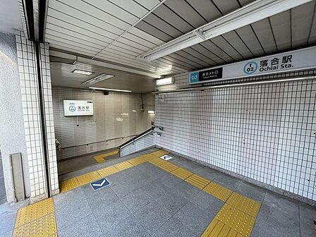 落合駅 350m
