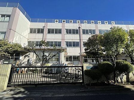 中野区立白桜小学校 1200m