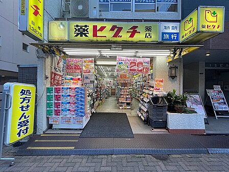 薬ヒグチ新宿御苑前店 650m