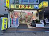 周辺：薬ヒグチ新宿御苑前店 650m