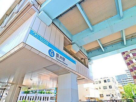 豊洲駅 1000m