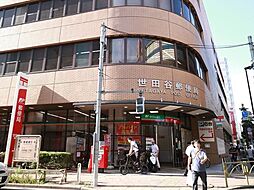 世田谷郵便局 550m