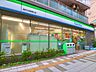 周辺：ファミリーマート駒沢大学駅西口店 230m