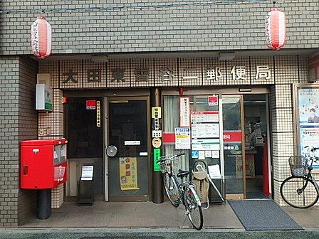 大田東雪谷二郵便局 750m
