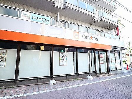 Can★Do白金店 550m