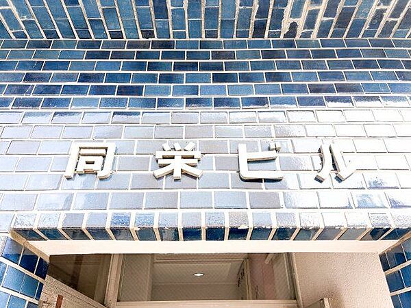 エントランスを拡大表示