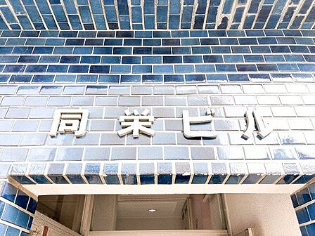 時代を超えて住まう方を見守り続けてきたエンブレム。これから先も変わらずに温かく迎えてくれます。