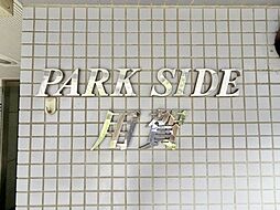 変わりゆく時代の中で、歴史を刻み続けてきたエンブレム。いつまでも住みたいと感じる邸宅。