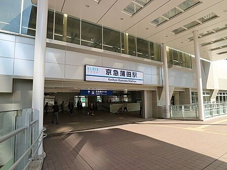 京急蒲田駅 500m