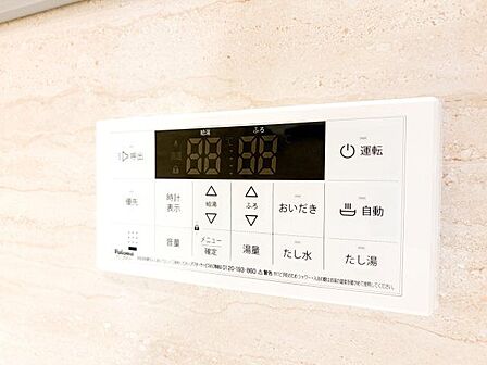 おふろの「おいだき」ができるリモコン。多彩な機能満載のリモコンは、毎日のお湯ライフをより楽しく便利に。