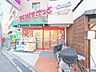 周辺：まいばすけっと世田谷上町店 350m
