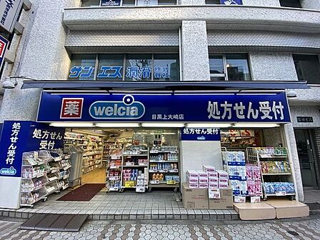 ウエルシア目黒上大崎店 650m