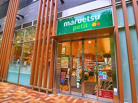 マルエツプチ浜松町一丁目店 27m