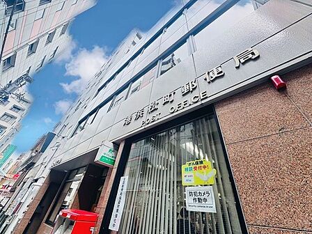 港浜松町郵便局 550m