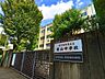周辺：目黒区立東山中学校 700m