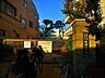 周辺：目黒区立駒場小学校 600m