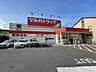周辺：ツルハドラッグ西糀谷店 350m