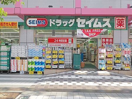 ドラッグセイムス墨田両国店 270m