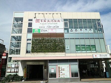 東急ストアフードステーション西小山店 400m